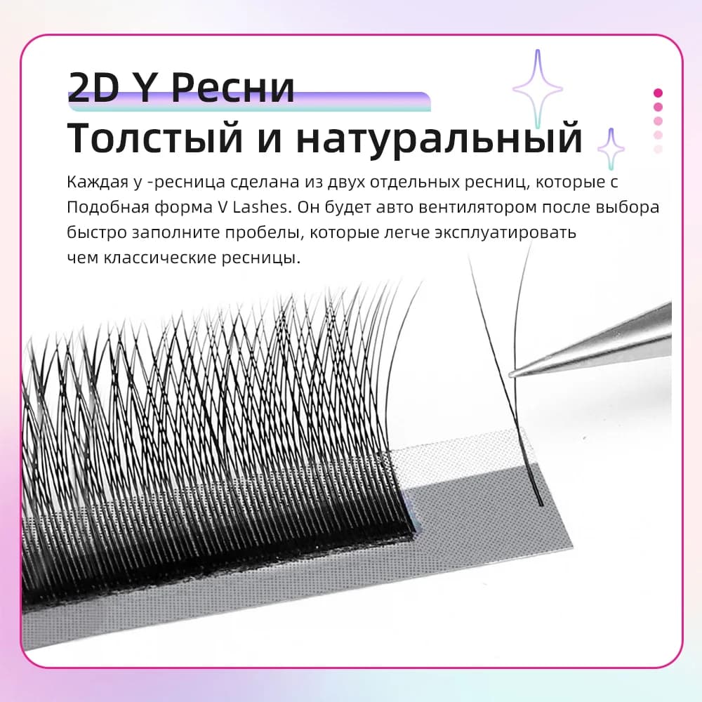 2D Y Lash Extensions, 5 Cases, High Density Mesh Net