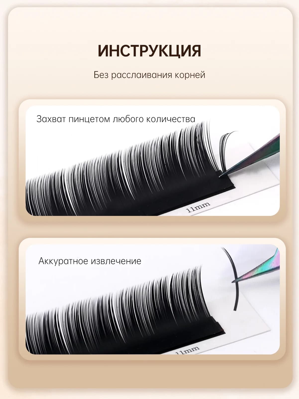 Camellia Bloom Light Classic Individual Eyelash Extensions
