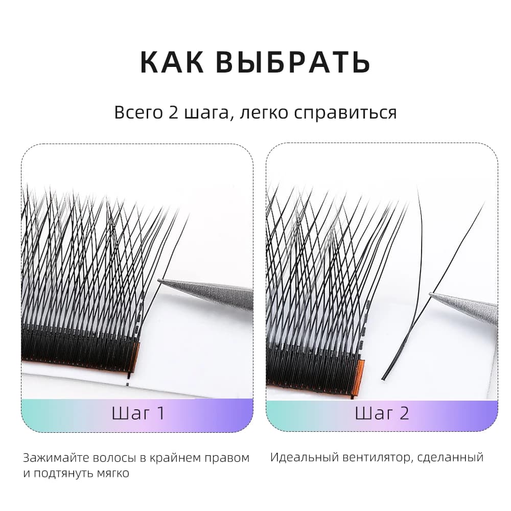 2D Y Lash Extensions, 5 Cases, High Density Mesh Net